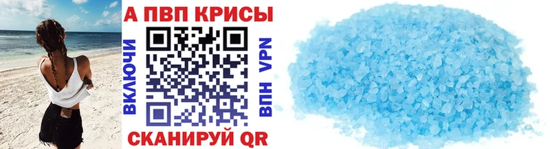 купить закладку Сольвычегодск APVP крисы CK