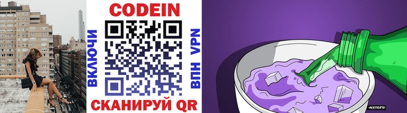 Кодеиновый сироп Lean напиток Lean (лин)  Сольвычегодск 